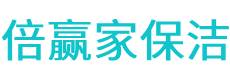 东方市保洁公司